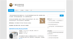 Desktop Screenshot of easysofts.com.cn