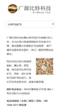 Mobile Screenshot of easysofts.com.cn