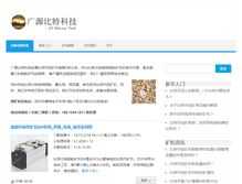 Tablet Screenshot of easysofts.com.cn